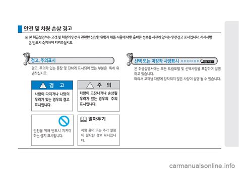 Hyundai Aslan Ag In Korean Pages Page