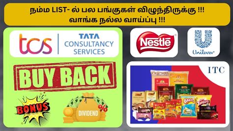 Tcs Hul Itc Nestle List