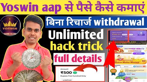 Yoswin App Se Paise Kese Kamaye Yoswin App Bina Recharge Withdrawal