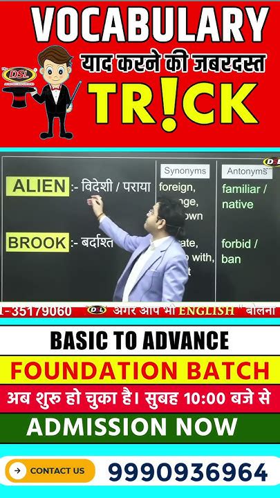 Vocabulary याद करने की सबसे मजेदार Trick 🔥 English Vocabulary Words