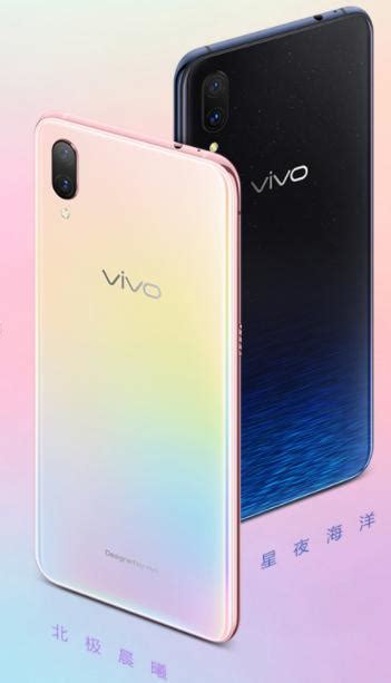 Vivo X23炫彩版再次让人期待，就连蔡徐坤都觉得好看 每日头条