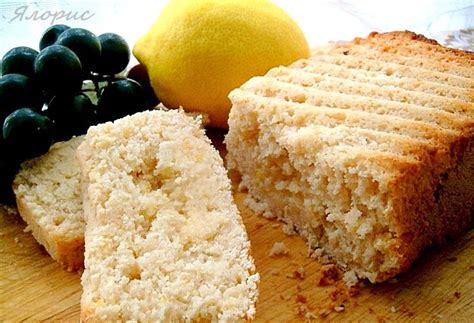 Лимонный кекс – кулинарный рецепт