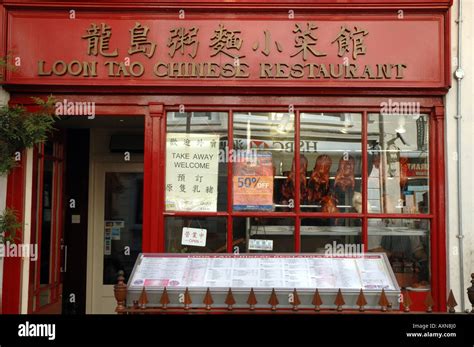 Loon Tao Chinese Restaurant At Gerrard Street In London Chinatown Stock