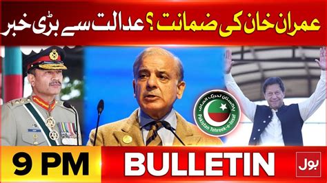 Imran Khan Cases Latest News Updates Bol News Bulletin At 10 Pm Pm