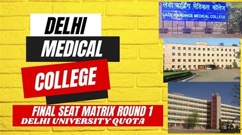 Delhi Medical College Final Seat Matrix Round 1 Delhi University Du