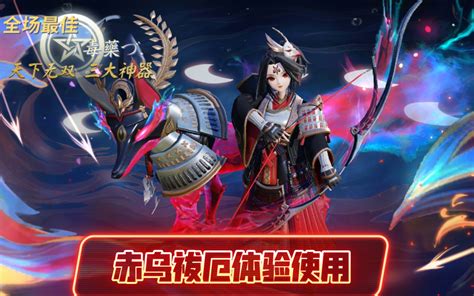 【决战平安京】御馔津新皮肤应援皮赤乌祓厄首次使用，感觉良好，入手不亏 哔哩哔哩bilibili