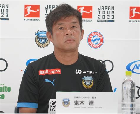 【川崎f】鬼木監督、新加入fwゴミスに期待「刺激となってパフォーマンスが伸びていく選手も」 J1写真ニュース 日刊スポーツ