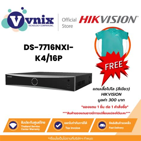 DS 7716NXI K4 16P Hikvision เครองบนทกภาพ กลองวงจรปด 16 ch 1 5U 16