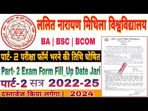 Lnmu Part 2 Exam Form 2024 Online Appy For Ug B A B Sc And B Com