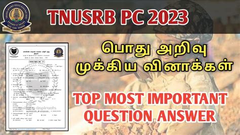 Tnusrb Police Exam Top Most Important Question Answer