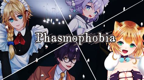 Phasmophobia 】 心霊調査員 してくるよ！ ホラーゲーム ファズモフォビア Vtuber 湯月にゃあ Youtube