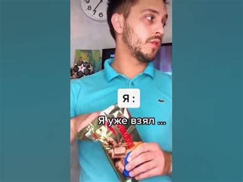 Когда взял шоколадку у девушки #шоколад #шоколадка #девушка #юмор # ...
