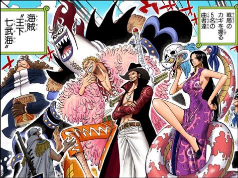 四皇や王下七武海の家族を考察【one Piece（ワンピース）】 Renote リノート