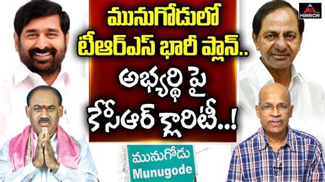 Sr Journalist Chvm Krishna Rao Analysis On Munugode By Elections Trs