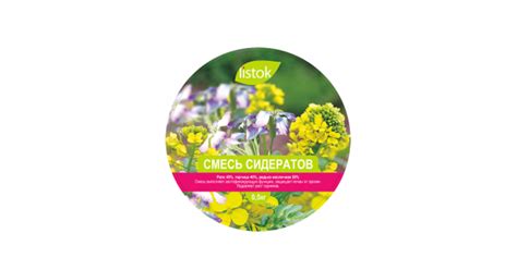 Смесь сидератов 0,5кг купить с доставкой в интернет-магазине Чистый Мир.