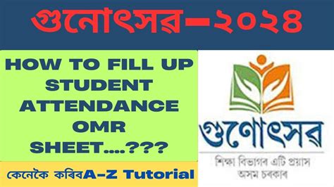 Gunotsav 2024 How To Fill Up Student Attendance OMR Sheet A Z