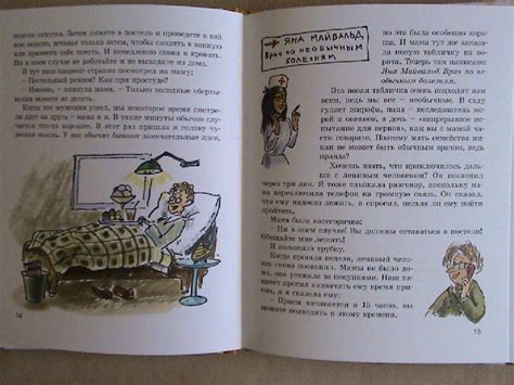 Книга: Бутылочная почта для папы - Хуберт Ширнек. Купить книгу, читать ...