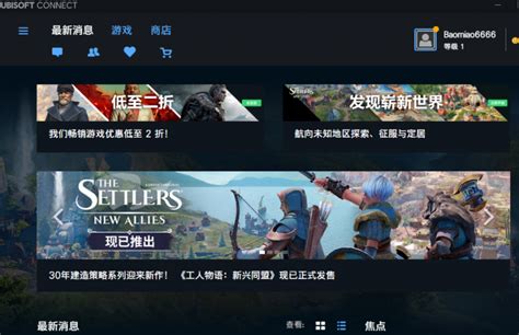 育碧uplay客户端怎么设置中文 连接至互联网时出现问题教程 暴喵加速器