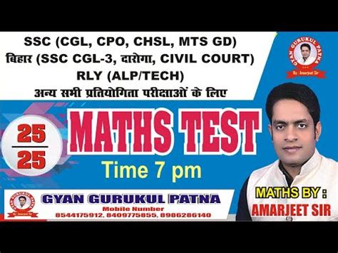 Maths Test Ll For Ssc Cgl Cpo Chsl Mts Gd Cgl