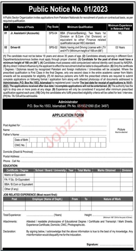 Public Sector Organization Jobs 2023 2024 Job Advertisement Pakistan