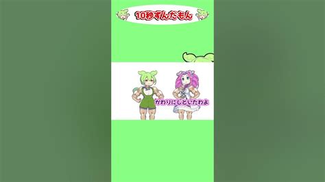 くしゃみが出そうで出ないんだもん！【ずんだもんvoicevox劇場動画】shorts Youtube