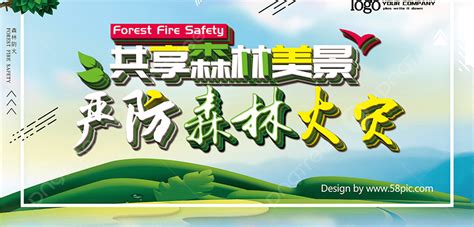 Forests Fire Prevention Forest Fire Prevention Strict Prevention Of ...