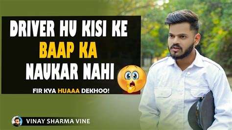 Office Driver Kisi Ka Personal Naukar Nahi Vinay Sharma YouTube