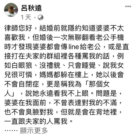 老公最常護航婆婆的10句話！呂秋遠律師：「天下無不是的媽媽，如果不是，那就是你不是。」 媽媽寶寶 Line Today