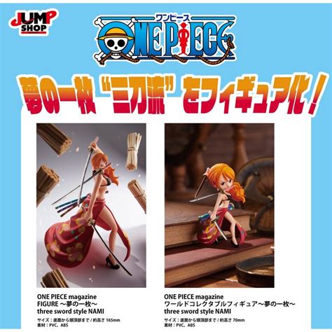 海賊王 日版 One Piece Magazine Figure Wcf 三刀流 娜美 夢的一枚231月預購 蝦皮購物