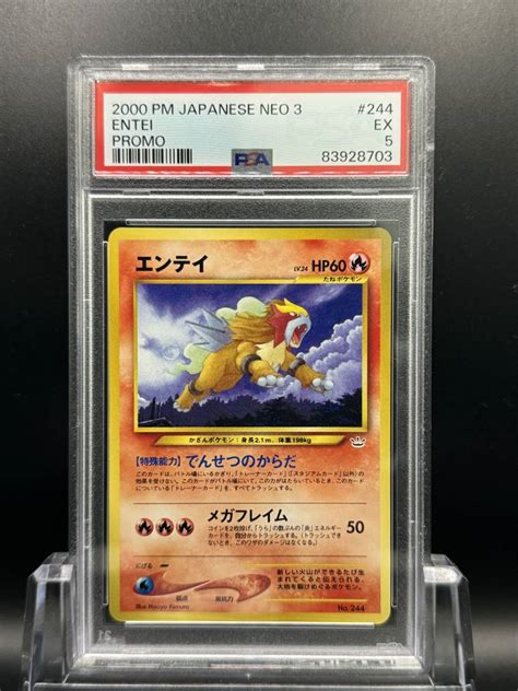 Yahooオークション ポケモンカード エンテイ Psa5 2000年 244 貴重