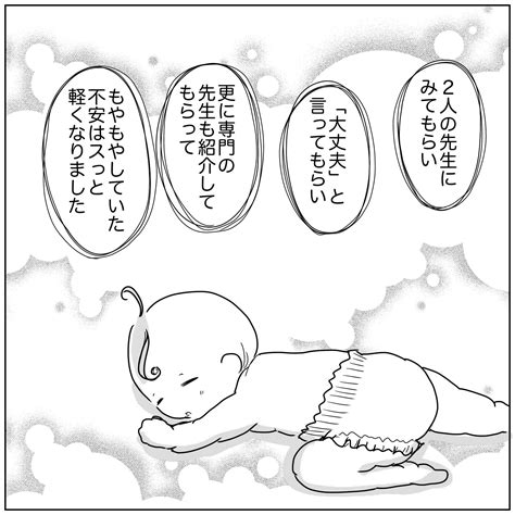 【完】赤ちゃんのお尻のくぼみ Ricoroco漫画ブログ