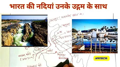 bharat ki nadiyan 3 मधय भरत दकषण भरत indian geography rivers