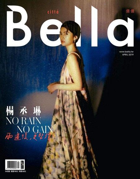 Bella儂儂 04月號2019 第419期 儂儂編輯部 Readmoo 讀墨電子書