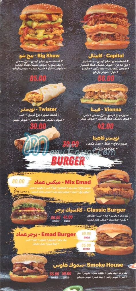 Menu Delivery Hotline Chicken Emal منيو ورقم مطعم تشيكن ايمال Egypt