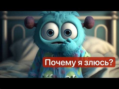 Сказка для детей : «Почему я злюсь?» Елена Ульева / сказкотерапия для ...