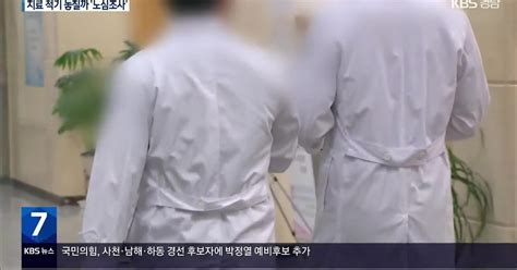 전공의 집단행동 첫날 의료 공백 ‘불안