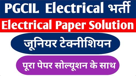 Pgcil Junior Technician Previous Year Question Paper Ll Iti Electrical