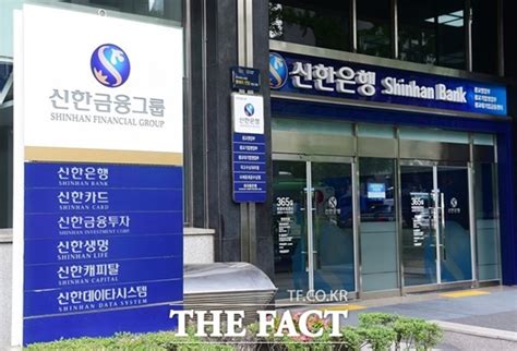 신한금융 진옥동·임영진 등 자회사 Ceo 11명 연임 결정 비즈팩트 기사 The Fact