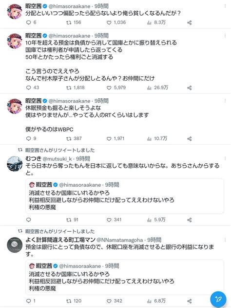 猫目石🐾🧷💍💙💛猫柱・猫の呼吸 On Twitter Rt Zztyv6vdcnkulnm 暇空茜によると、一般社団法人janpiaはマジで利権の悪魔らしいぞ。