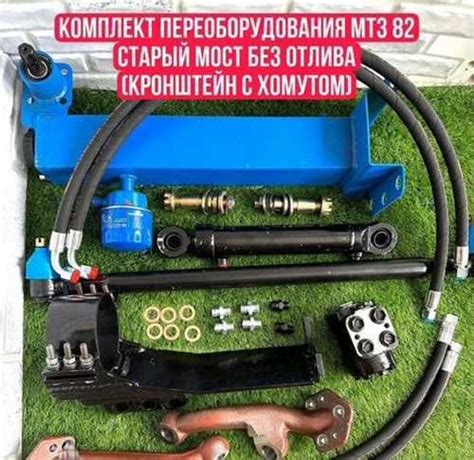 Комплект переоборудования под дозатор мтз 82 | Festima.Ru – частные ...