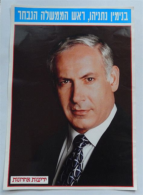 1996 Benjamin Netanyahu Bibi Elected Prime Minister Israel Poster Ebay