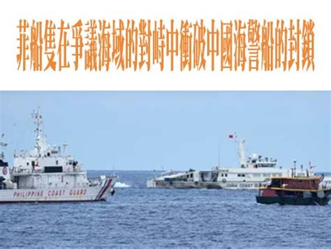 大陸海警局：堅決反對菲律賓向「坐灘」艦運送違規建材 阿猴新聞網