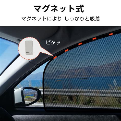 サンシェード 車 フロントガラス マグネット式 4枚入り 車窓用 フロントサンシェード 日よけ Uv 紫外線カット 紫外線対策 遮光 断熱