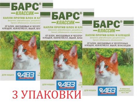 Барс Классик капли для кошек против блох и клещей, 9 пипеток по 1 мл, 3 ...