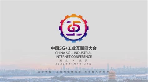 产融对接 数智服务 用友云服务亮相2020中国5g工业互联网大会用友5g工业互联网 华乐科技 程序员宅基地 程序员宅基地