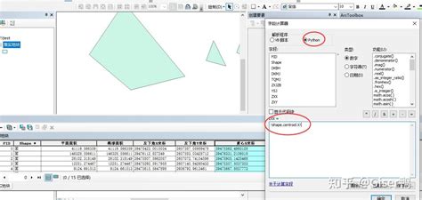 Arcgis字段计算器的几个妙用 知乎