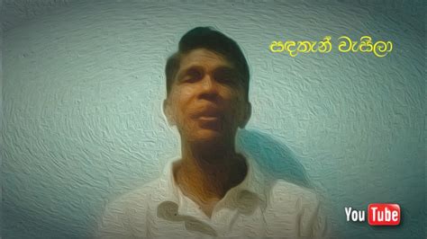 සඳකැන් වැසිලා Cover Sanda Kan Wasila Cover Victor Rathnayake Youtube