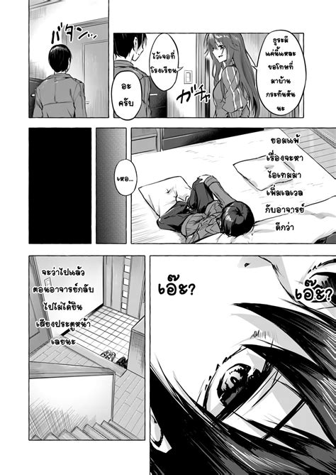 อาน Sex and Dungeon ตอนท TH แปลไทย Niceoppai