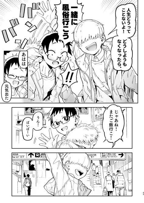 天ノ河さんと僕5 - 同人誌 - エロ漫画 - NyaHentai