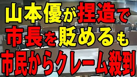 【厳選28】石丸市長、記者会見で清志会の恥を晒す、全国からのクレームを自ら大公開 Youtube